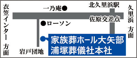 家族葬ホール大矢部地図